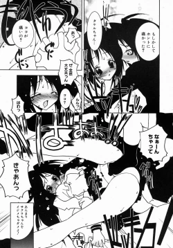 Page 115 of COMIC Megastore H 2004-08