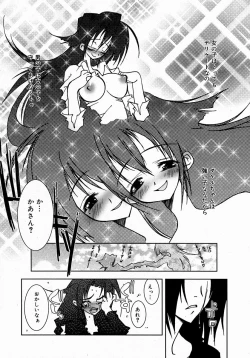 Page 118 of COMIC Megastore H 2004-08