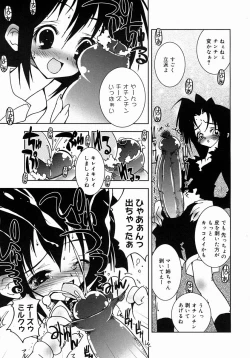 Page 121 of COMIC Megastore H 2004-08