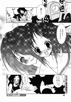 Page 128 of COMIC Megastore H 2004-08