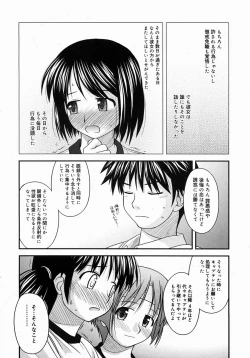 Page 138 of COMIC Megastore H 2004-08