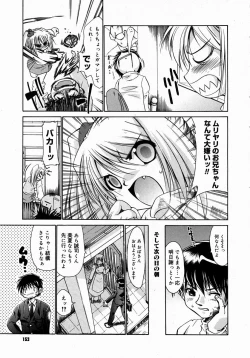 Page 151 of COMIC Megastore H 2004-08