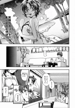 Page 171 of COMIC Megastore H 2004-08