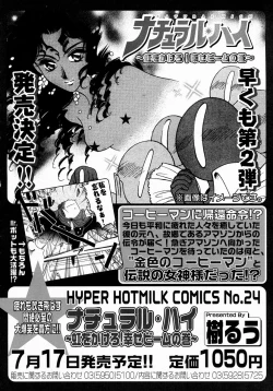 Page 194 of COMIC Megastore H 2004-08