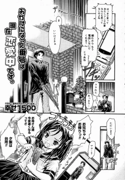 Page 195 of COMIC Megastore H 2004-08