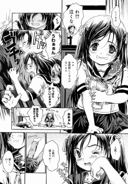 Page 197 of COMIC Megastore H 2004-08