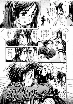 Page 205 of COMIC Megastore H 2004-08