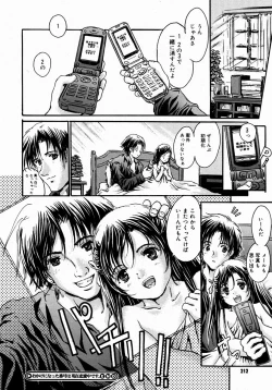 Page 210 of COMIC Megastore H 2004-08