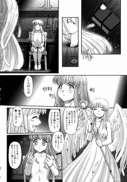 Page 236 of COMIC Megastore H 2004-08