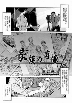 Page 295 of COMIC Megastore H 2004-08