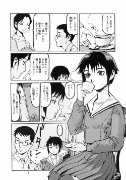 Page 296 of COMIC Megastore H 2004-08