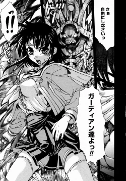 Page 31 of COMIC Megastore H 2004-08