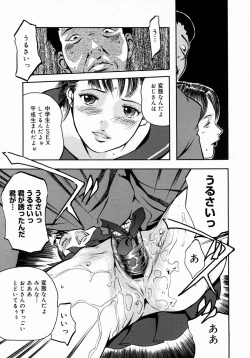 Page 367 of COMIC Megastore H 2004-08