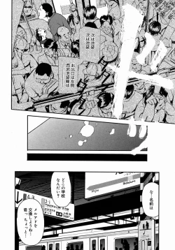 Page 372 of COMIC Megastore H 2004-08