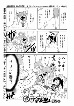 Page 375 of COMIC Megastore H 2004-08