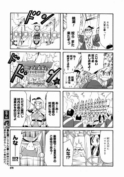 Page 377 of COMIC Megastore H 2004-08