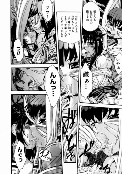 Page 38 of COMIC Megastore H 2004-08