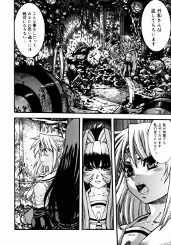 Page 44 of COMIC Megastore H 2004-08