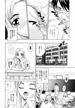 Page 52 of COMIC Megastore H 2004-08