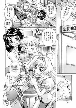 Page 74 of COMIC Megastore H 2004-08