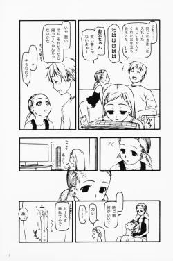 Page 10 of chiisana tsudura
