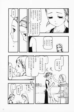 Page 12 of chiisana tsudura