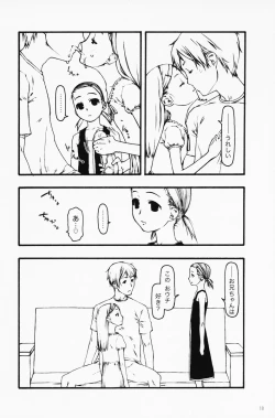 Page 17 of chiisana tsudura