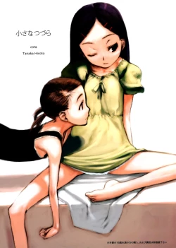 Page 1 of chiisana tsudura