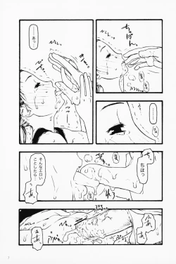 Page 6 of chiisana tsudura