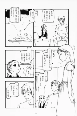 Page 9 of chiisana tsudura