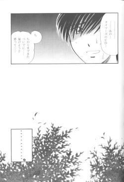 Page 12 of Karekano de Pon
