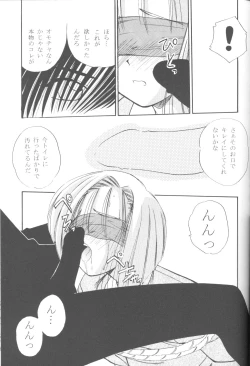 Page 20 of Karekano de Pon