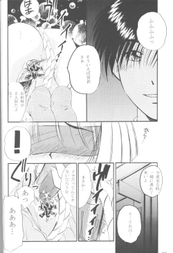 Page 21 of Karekano de Pon