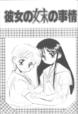 Page 41 of Karekano de Pon