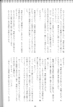 Page 44 of Karekano de Pon