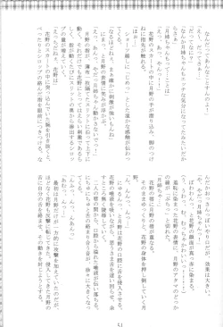 Page 49 of Karekano de Pon