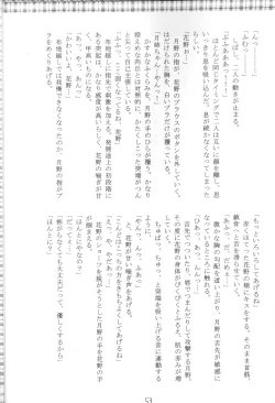 Page 51 of Karekano de Pon