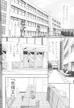 Page 5 of Karekano de Pon