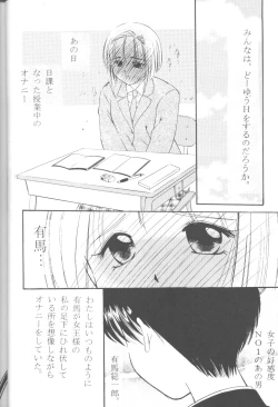 Page 7 of Karekano de Pon
