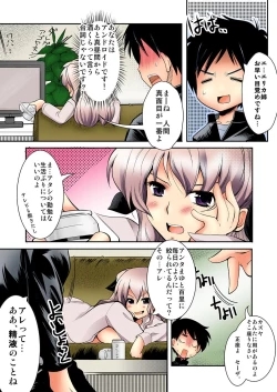 Page 23 of 愛玩は～れむ★妹はアンドロイド!? もっとエッチなカラー版