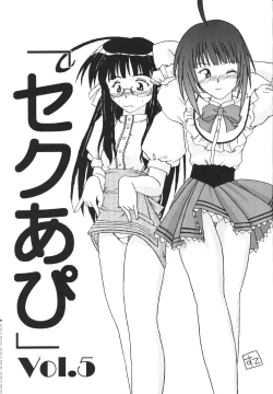 Page 2 of Sex Appeal 5