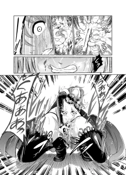 Page 14 of 闇の誘惑