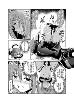 Page 20 of 闇の誘惑