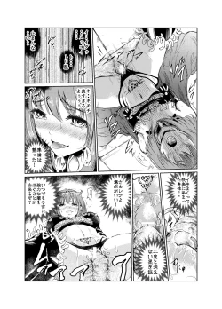 Page 29 of 闇の誘惑