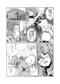 Page 30 of 闇の誘惑
