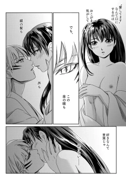 Page 11 of Ame no Hi wa Yukkuri Amayadori