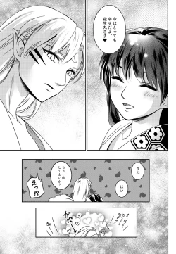 Page 22 of Ame no Hi wa Yukkuri Amayadori