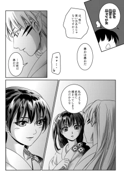 Page 7 of Ame no Hi wa Yukkuri Amayadori