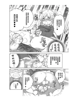 Page 4 of 爱杯公寓 1-6