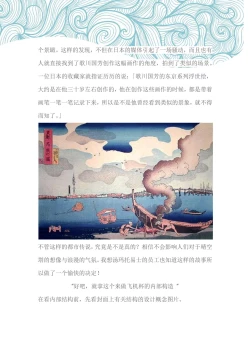 Page 7 of 爱杯公寓 1-6